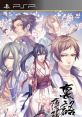 Urakata Hakuouki: Akatsuki no Shirabe 裏語 薄桜鬼 〜暁の調べ〜 - Video Game Video game from Urakata Hakuouki: Akatsuki no