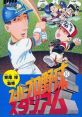 Higashio Osamu Kanshuu Super Pro Yakyuu Stadium 東尾修監修 スーパープロ野球スタジアム - Video Game Video game from