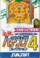 Hissatsu Pachinko 4 必殺パチンココレクション4 - Video Game Video game from Hissatsu Pachinko 4