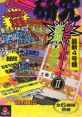 Pachi-Slot Kenkyuu パチスロ研究 - Video Game Video game from Pachi-Slot Kenkyuu パチスロ研究 for SNES. Published by