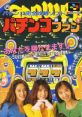 Pachinko Fan Pachinko Fan: Shouri Sengen パチンコファン 勝利宣言 - Video Game Video game from Pachinko Fan Pachinko Fan: Sh