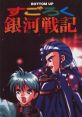 Sugoroku Ginga Senki すごろく銀河戦記 - Video Game Video game from Sugoroku Ginga Senki すごろく銀河戦記 for SNES.