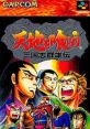 Tenchi o Kurau: Sangokushi Gunyuuden 天地を喰らう 三国志群雄伝 - Video Game Video game from Tenchi o Kurau: Sangokushi Guny