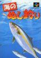 Umi no Nushi Tsuri 海のぬし釣り - Video Game Video game from Umi no Nushi Tsuri 海のぬし釣り for SNES. Published by