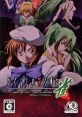 Higurashi no Naku Koro ni Jan ひぐらしの哭く頃に 雀 - Video Game Video game from Higurashi no Naku Koro ni Jan