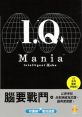 I.Q. Mania - Video Game Music