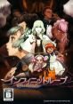 Infinite Loop: Kojjou ga Miseta Yume インフィニットループ 古城が見せた夢 - Video Game Video game from Infinite Loop: