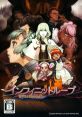 Infinite Loop: Kojjou ga Miseta Yume インフィニットループ 古城が見せた夢 - Video Game Music