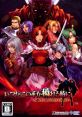 Itsuka Kono Te ga Kegareru Toki ni: Spectral Force Legacy いつかこの手が穢れる時に -SPECTRAL FORCE LEGACY- - Video Game Vide