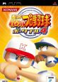 Jikkyou Powerful Pro Yakyuu Portable 4 実況パワフルプロ野球ポータブル4 - Video Game Video game from Jikkyou Powerful Pro Ya