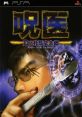 Jui: Dr. Touma Jotarou 呪医 Dr.杜馬丈太郎 - Video Game Video game from Jui: Dr. Touma Jotarou 呪医 Dr.杜馬丈太郎 for PSP.