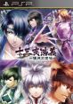 Jyuzaengi: Engetsu Sangokuden 十三支演義 偃月三国伝 - Video Game Video game from Jyuzaengi: Engetsu Sangokuden