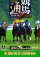 Keibatsuu Portable 2: JRA Koushiki Data 23 Nenbun Shuuroku 競馬通ポータブル2 JRA公式データ23年分収録 - Video Game Video