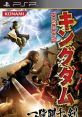 Kingdom: Ikkitousen no Tsurugi キングダム 一騎闘千の剣 - Video Game Music