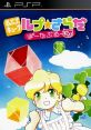 Loopop Cube: Loop Salad Portable - Matatabi るぷぷキューブ ルプ★さらだ ぽ〜たぶる …またたび - Video Game Video game from Lo