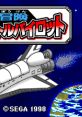 Uchuu Bouken Space Shuttle Pilot (Pico) 宇宙冒険 スペースシャトルパイロット - Video Game Video game from Uchuu Bouken