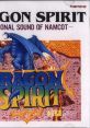 DRAGON SPIRIT ~EMOTIONAL SOUND OF NAMCOT~ ドラゴンスピリット ～エモーショナル・サウンド・オブ・ナムコット～ - Video Game Music