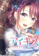 Ai Kiss 2 アイキス2 - Video Game Video game from Ai Kiss 2 アイキス2 for PS4, Switch, Windows. Published by Entergram, GIGA