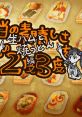 Bentou no Subarashisa o Ano 2-Tabi 3-Tabi はじめての弁当デザインを2度3度賞 - Video Game Video game from Bentou no Subarashi