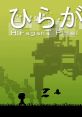 Hiragana Pixel Party - Video Game Video game from Hiragana Pixel Party for iOS, Switch, Windows. Published by