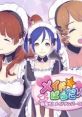 Maid Paradise Mezase! Maid Number One! メイド☆ぱらだいす 〜目指せ!メイドナンバーワン!〜 - Video Game Video game from Maid