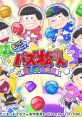 Motto! New Puzz Osomatsu-san: Shinpin Sotsugyou Keikaku もっと!にゅ〜パズ松さん 〜新品卒業計画〜 - Video Game Video game 