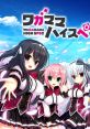 Wagamama High Spec ワガママハイスペック - Video Game Video game from Wagamama High Spec ワガママハイスペック for PS Vita,