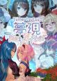 Yumeutsutsu Re:After 夢現Re:After - Video Game Video game from Yumeutsutsu Re:After 夢現Re:After for Switch. Published by