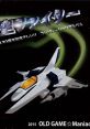 Super Dimension Fighter: Gradius 30th Anniversary Arrange Compilation Album 超次元ファイター