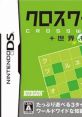 Crossword DS + Sekai 1-Shuu Cross クロスワードDS+世界1周クロス - Video Game Video game from Crossword DS + Sekai 1-Shuu