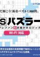 DS Puzzler: NumPlay Fan & Oekaki Logic - Wi-Fi Taiou DSパズラー ナンプレファン&お絵かきロジック Wi-Fi対応 - Video Game