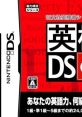 Eiken DS 英検DS - Video Game Video game from Eiken DS 英検DS for DS. Published by Rocket Company (2007). Uploaded by