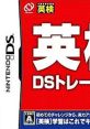 Eiken DS Training 英検DSトレーニング - Video Game Video game from Eiken DS Training 英検DSトレーニング for DS. Published