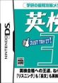 Eiken-Ou 英検王 - Video Game Video game from Eiken-Ou 英検王 for DS. Published by Gakken Index (2007). Uploaded by