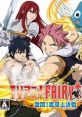 Fairy Tail: Gekitou! Madoushi Kessen TV Anime: Fairy Tail Gekitou! Madoushi Kessen TVアニメフェアリーテイル 激闘!魔導士決戦 -