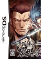 Hakuouki: Reimeiroku DS 薄桜鬼 黎明録DS - Video Game Video game from Hakuouki: Reimeiroku DS 薄桜鬼 黎明録DS for DS.