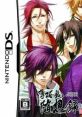 Hakuouki: Zuisouroku DS 薄桜鬼 随想録 DS - Video Game Video game from Hakuouki: Zuisouroku DS 薄桜鬼 随想録 DS for DS.