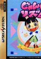 Jung Rhythm じゃんぐリズム - Video Game Video game from Jung Rhythm じゃんぐリズム for Saturn. Published by Altron