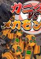 Kaniman VS Mecha Monkey カニマン VS メカモンキー - Video Game Video game from Kaniman VS Mecha Monkey カニマン VS