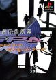 Koukidou Gensou GPM: Gunparade March 高機動幻想ガンパレード・マーチ - Video Game Video game from Koukidou Gensou GPM: