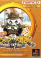 Najavu no Daibouken: My Favorite Namjatown ナジャヴの大冒険 My Favorite NAMJATOWN - Video Game Video game from Najavu no Da