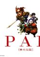 PAL: Shinken Densetsu PAL 神犬伝説 - Video Game Video game from PAL: Shinken Densetsu PAL 神犬伝説 for PS1. Published by