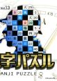 Puzzle Series Vol. 13: Kanji Puzzle パズルシリーズ Vol.13 漢字パズル - Video Game Video game from Puzzle Series Vol. 13: