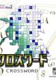 Puzzle Series Vol. 2: Crossword パズルシリーズ Vol.2 クロスワード - Video Game Video game from Puzzle Series Vol. 2: