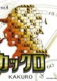 Puzzle Series Vol. 4: Kakuro パズルシリーズ Vol.4 カックロ - Video Game Video game from Puzzle Series Vol. 4: Kakuro