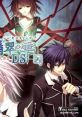 Shin Hisui no Shizuku: Hiiro no Kakera 2 DS 真・翡翠の雫 緋色の欠片2 DS - Video Game Video game from Shin Hisui no