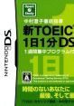 Shin TOEIC Test: 1 Nichi 1 Pun DS Lesson Nakamura Sumiko Tettei Shidou: Shin TOEIC Test Ichinichi Ippun DS Lesson