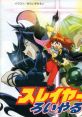 Slayers Royal スレイヤーズろいやる - Video Game Video game from Slayers Royal スレイヤーズろいやる for PS1. Published by