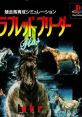 Thoroughbred Breeder II Plus サラブレッドブリーダーIIプラス - Video Game Video game from Thoroughbred Breeder II Plus