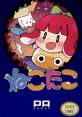 Nekotako Taco: Princess from the Moon ねこたこ - Video Game Video game from Nekotako Taco: Princess from the Moon